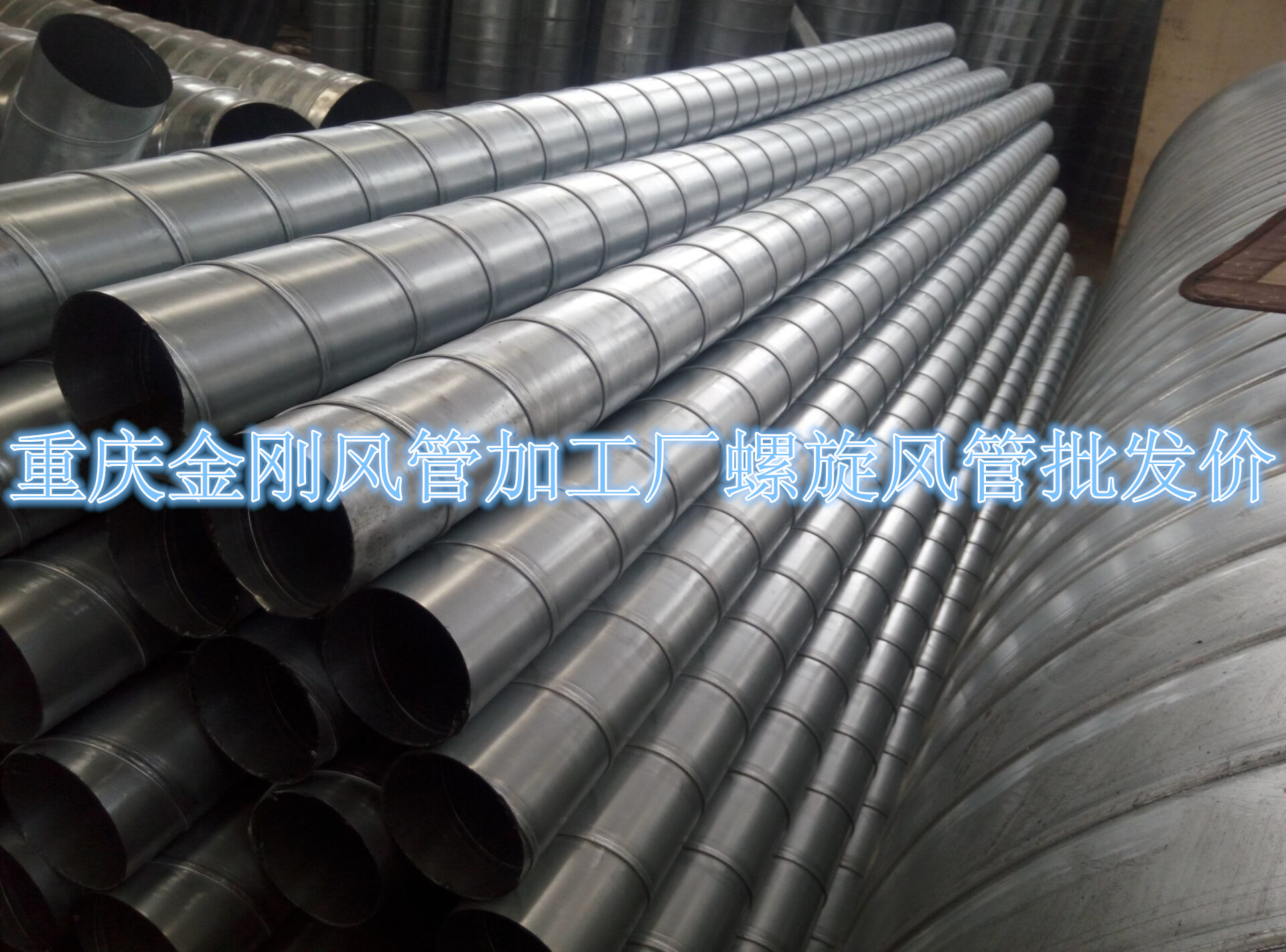螺旋风管